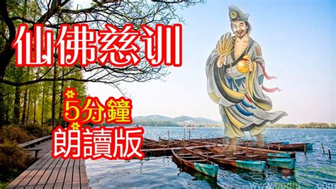 一指之師終北面一世師生萬萬年的意思|仙佛慈訓